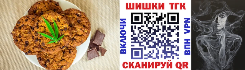 Еда ТГК конопля  Раменское 