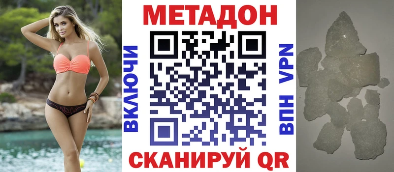 цена   Раменское  Метадон VHQ 